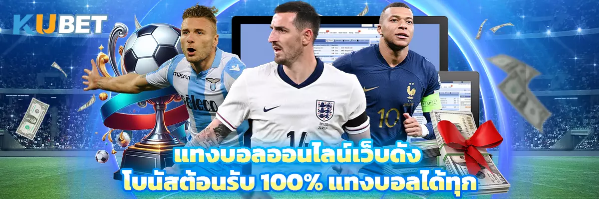 อีสปอร์ตออนไลน์มาแรง โบนัสสมาชิกใหม่ 100% เกมค่ายดังครบ